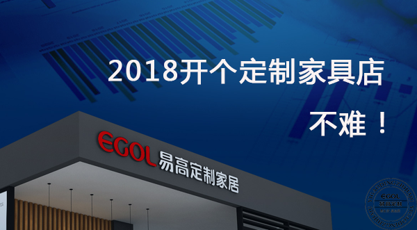 在安徽開全屋定制加盟店需要多少錢呢？