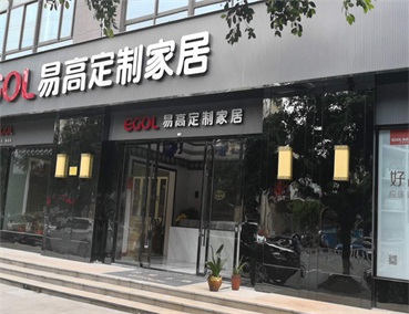 如何開一家全屋定制加盟店？沒有經(jīng)驗(yàn)怎么辦？