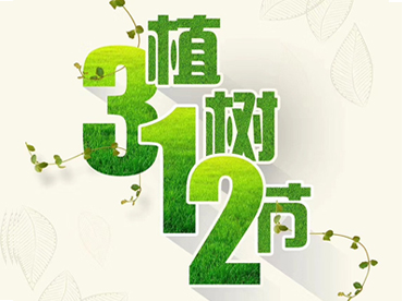 植樹節，這些環保家具材料你知道多少？