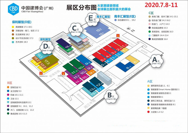 2020廣州建博會